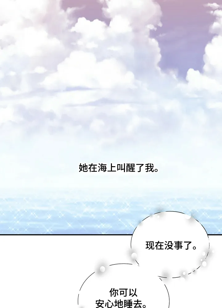 青年瑞恩漫画漫画,第201章：【第二季】好好活着3图