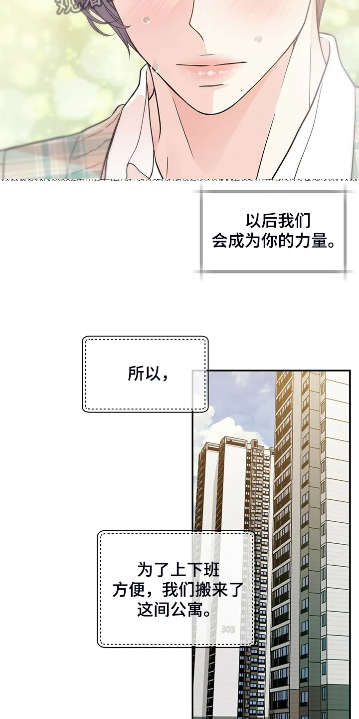 新青年瑞恩漫画,第218章：【番外】乱糟糟5图