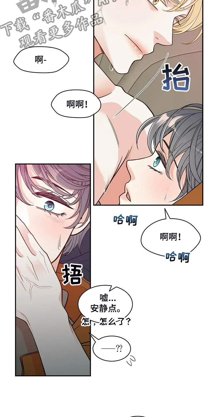博人传漫画青年篇10漫画,第223章：【番外】车内的睥睨7图