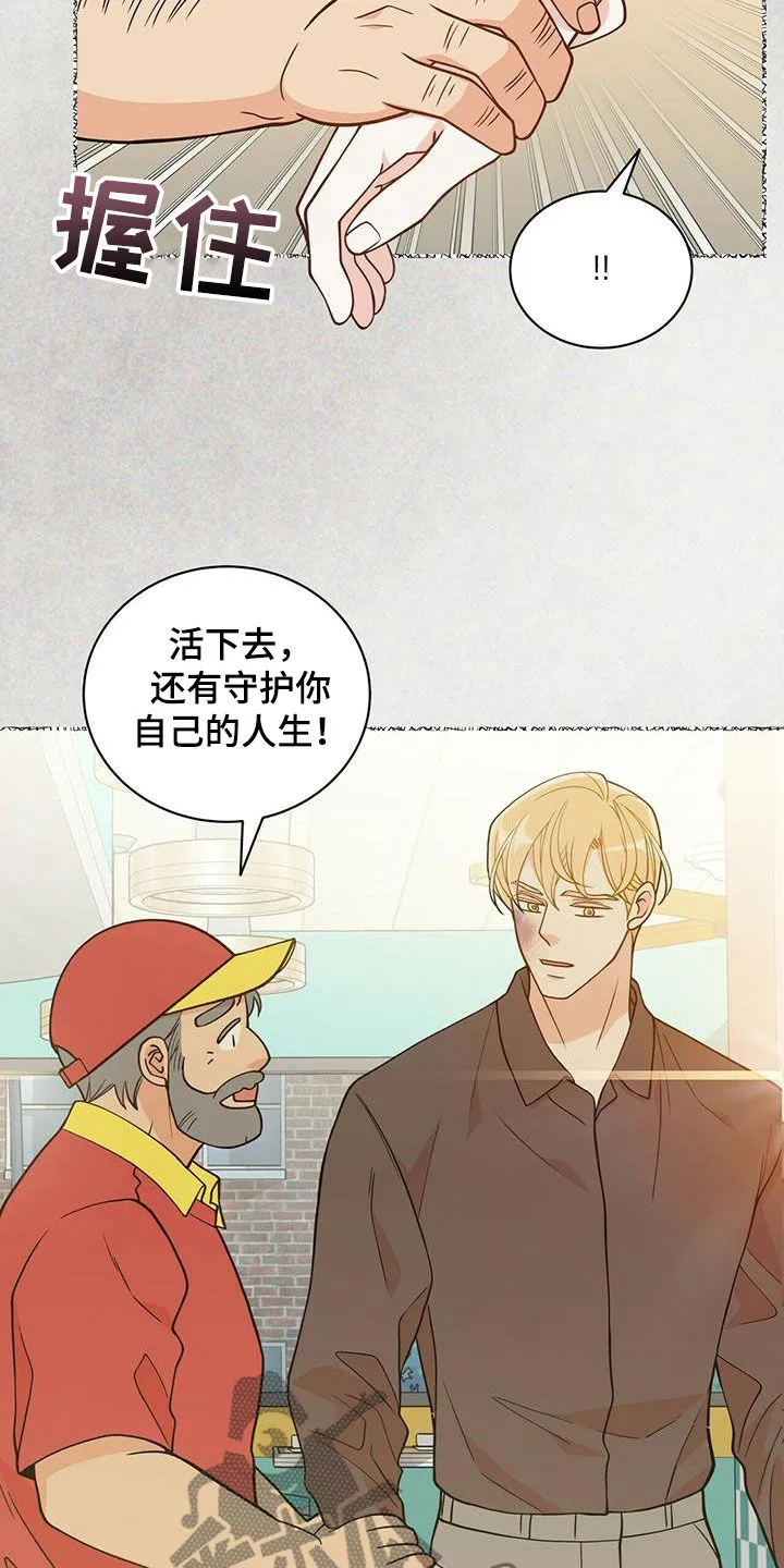 青年瑞恩漫画漫画,第238章：【番外】一定会幸福18图