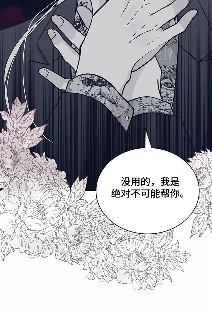青年瑞恩漫画漫画,第192章：【第二季】还有一个地方6图