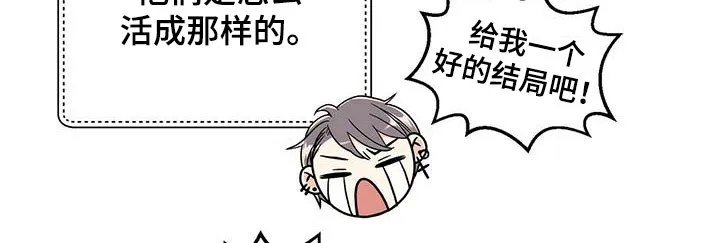 青年瑞恩漫画漫画,第240章：【番外完结】青少年大赛14图