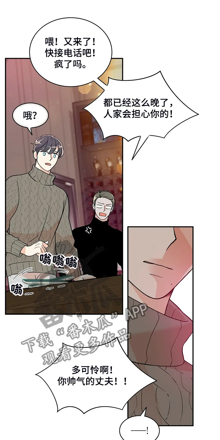 瑞恩漫画漫画,第220章：【番外】醉酒17图