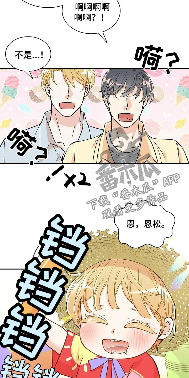 青年瑞恩漫画漫画,第232章：【番外】醒悟21图
