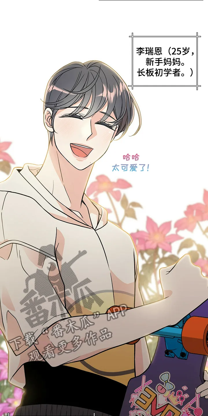 博人传漫画青年篇10漫画,第211章：【番外】谁拍的3图