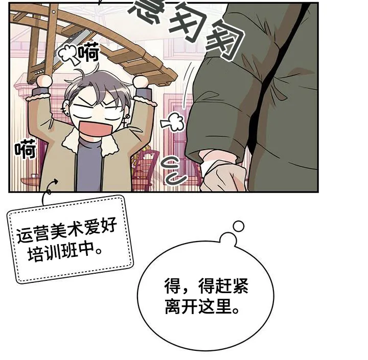 青年瑞恩漫画漫画,第239章：【番外】六年14图