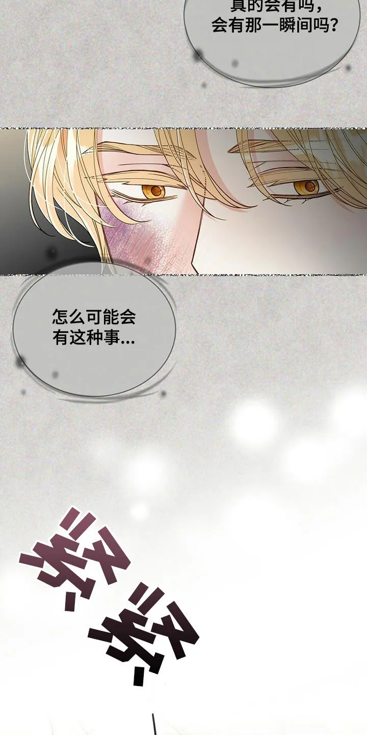 青年瑞恩漫画漫画,第238章：【番外】一定会幸福20图