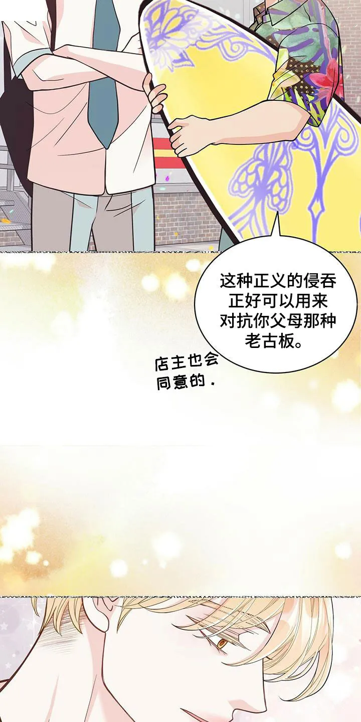 青年瑞恩漫画解说漫画,第237章：【番外】海边17图