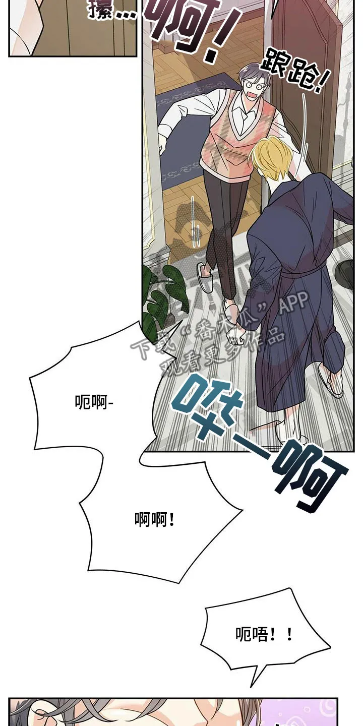 青年瑞恩漫画漫画,第230章：【番外】得逞17图