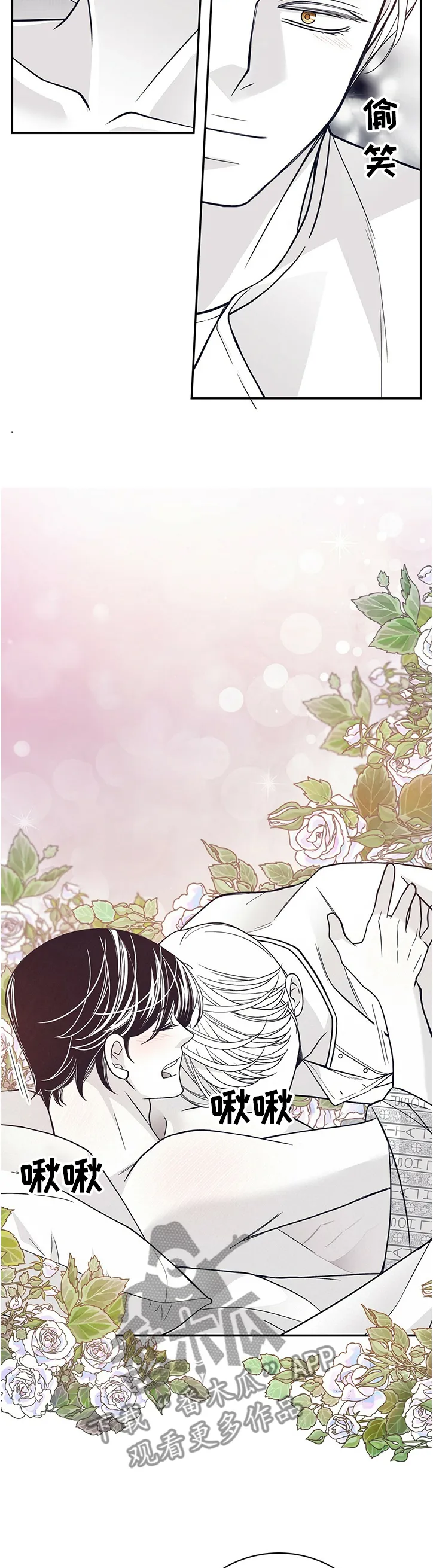 青年瑞恩漫画漫画,第204章：【第二季】炎症9图