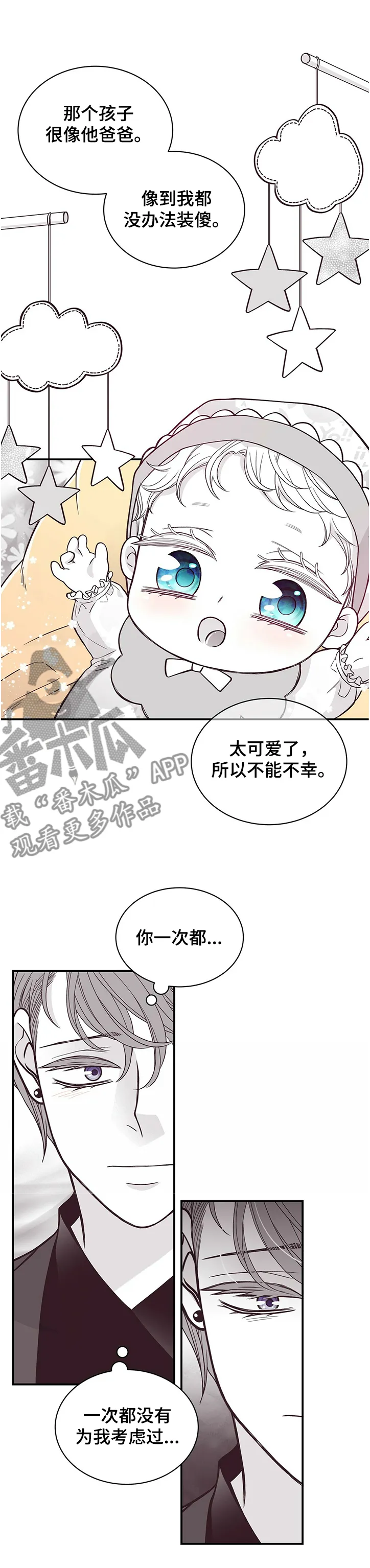 青年瑞恩漫画漫画,第207章：【第二季】一定要幸福1图