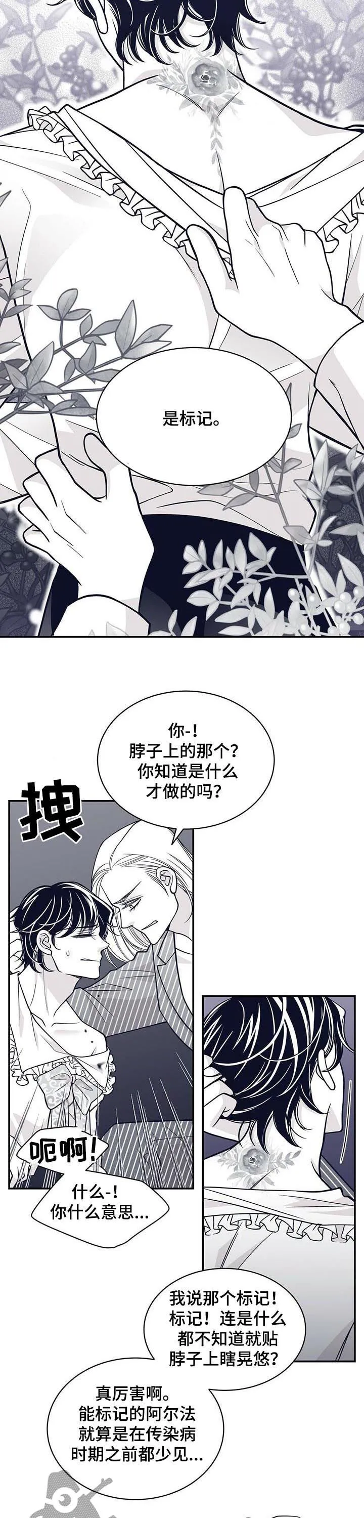青年瑞恩漫画下拉式在线阅读漫画,第143章：标记3图