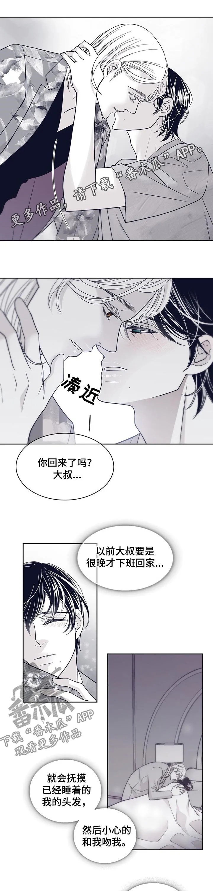 青年瑞恩漫画漫画,第96章：掉眼泪1图