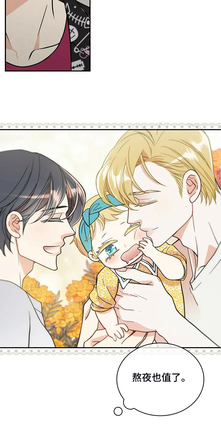 青年瑞恩漫画漫画,第213章：【番外】恩松是贝塔9图