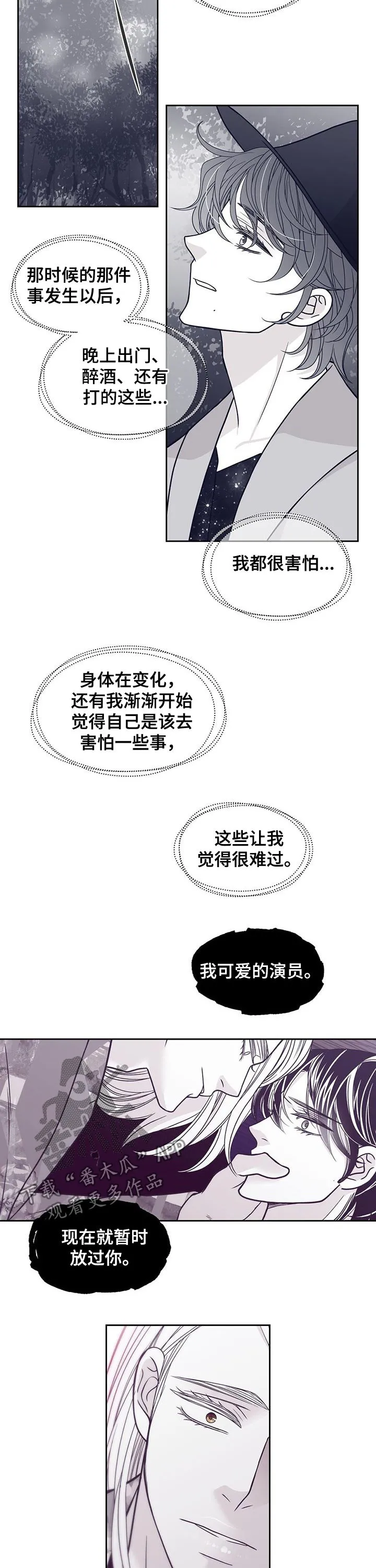 青年瑞恩漫画漫画,第114章：严厉的父亲4图