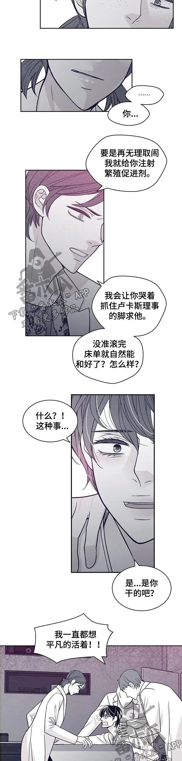 博人传青年漫画漫画,第90章：唯一的欧米伽6图