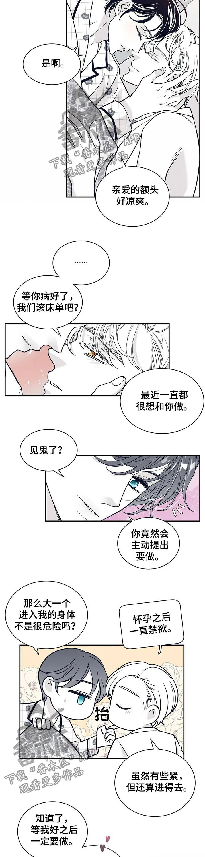 博人传漫画青年篇10漫画,第174章：【第二季】温柔的人4图
