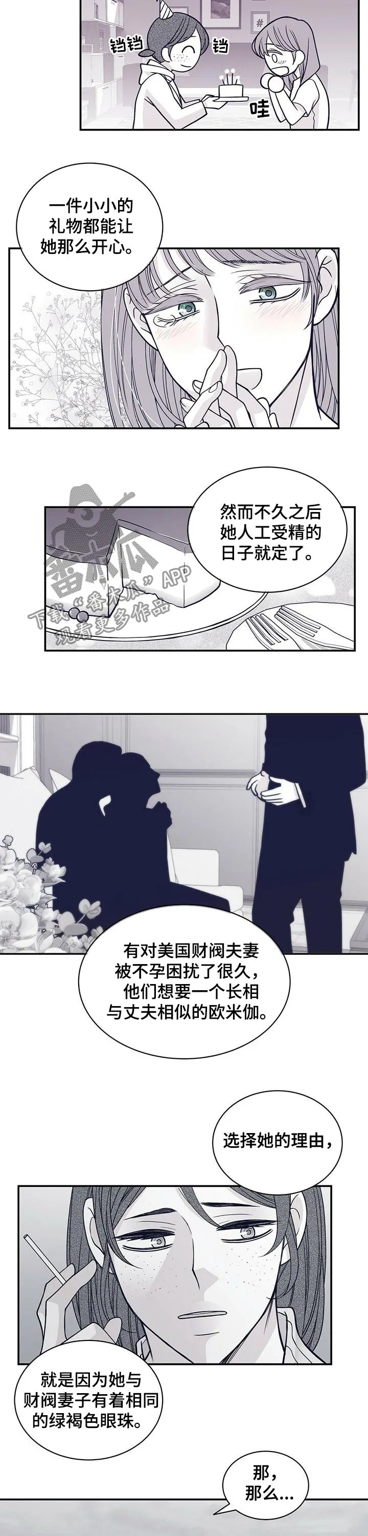 青年瑞恩漫画漫画,第161章：紫6图