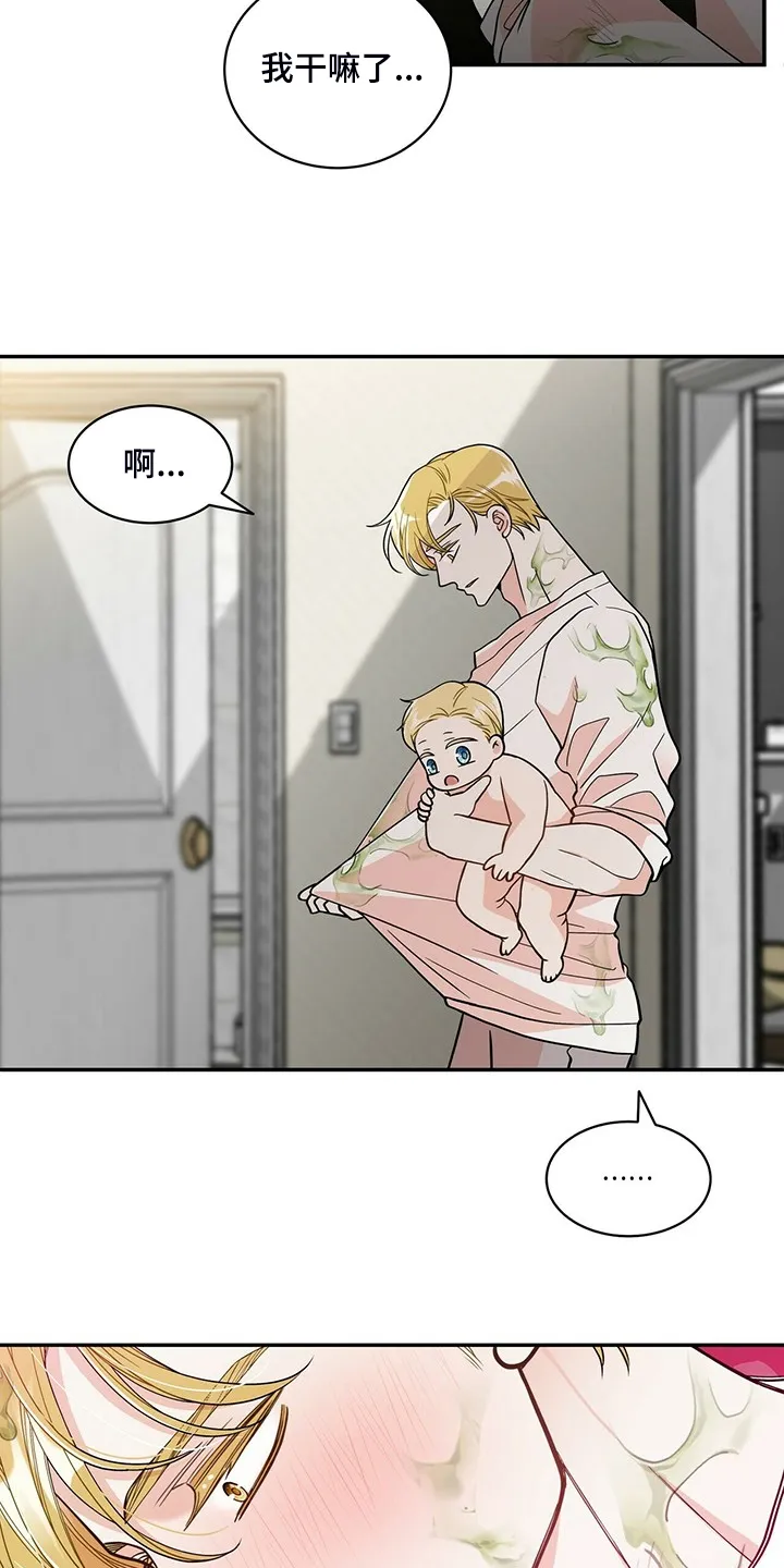 博人传漫画青年篇10漫画,第219章：【番外】总是想起8图