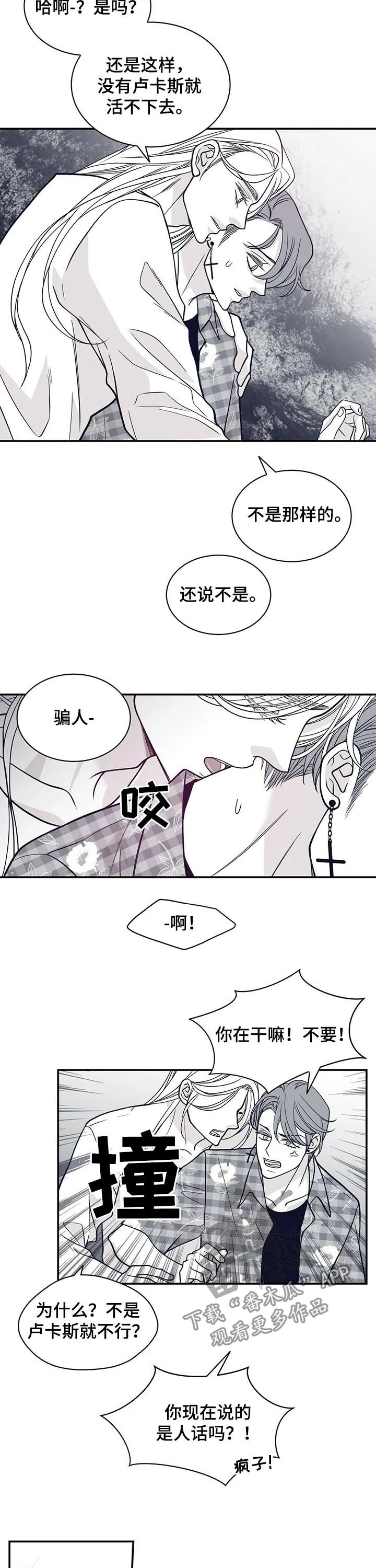 青年瑞恩漫画作者是谁写的漫画,第176章：【第二季】回忆4图
