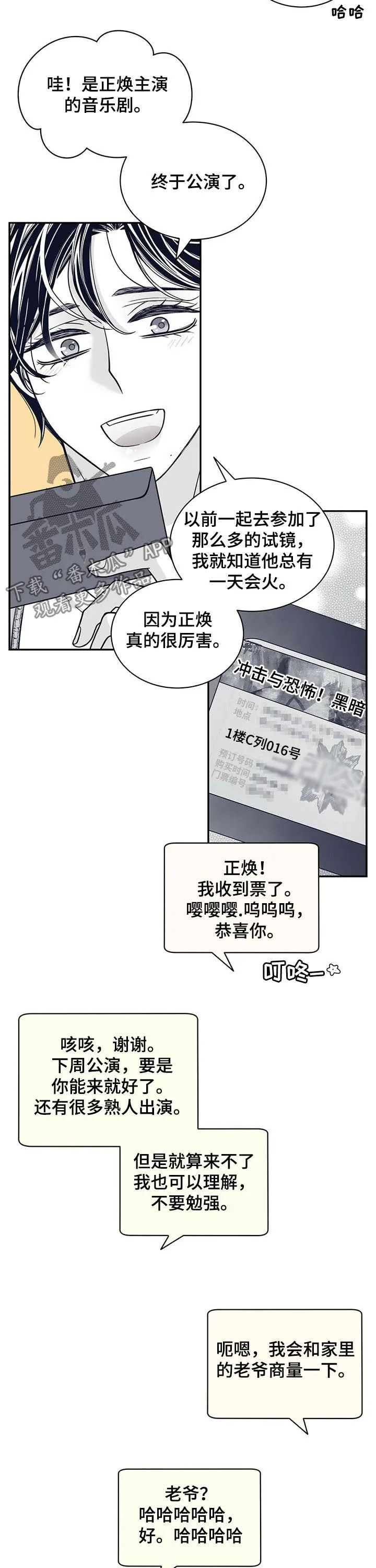 青年瑞恩漫画解说漫画,第184章：【第二季】舞台4图