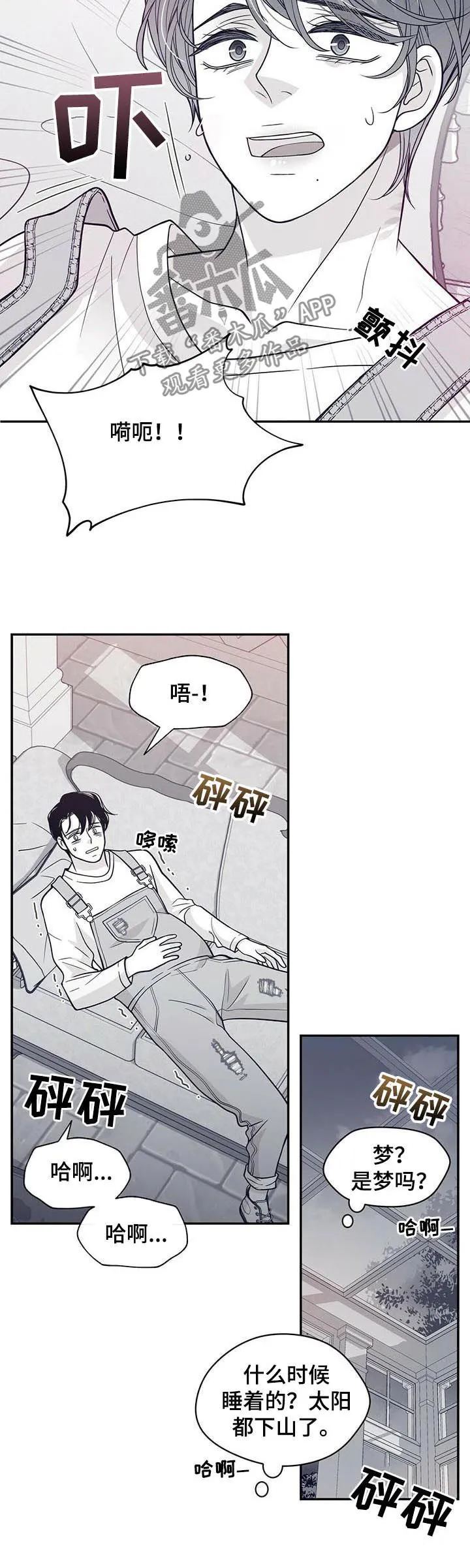 博人传漫画青年篇10漫画,第185章：【第二季】救救我5图