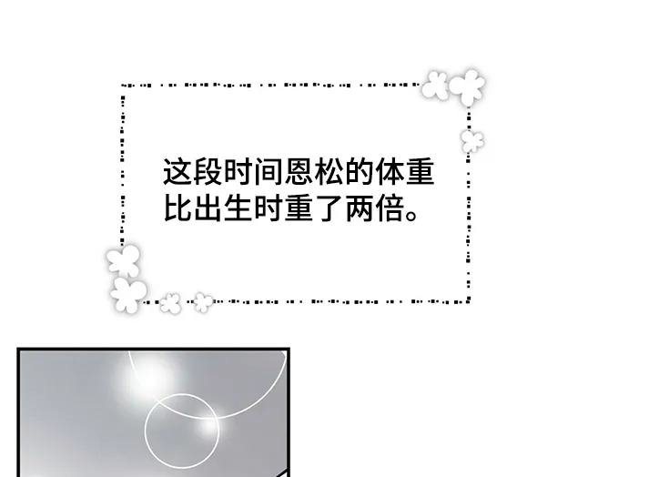 青年瑞恩漫画漫画,第205章：【第二季】孩子的特征11图
