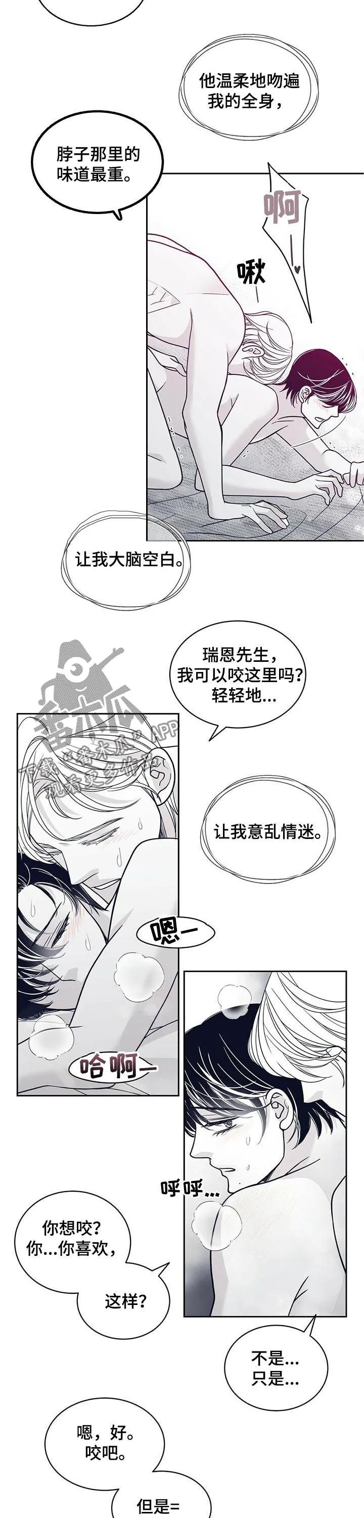 青年瑞恩漫画有其他名字吗漫画,第124章：像疯了一样9图