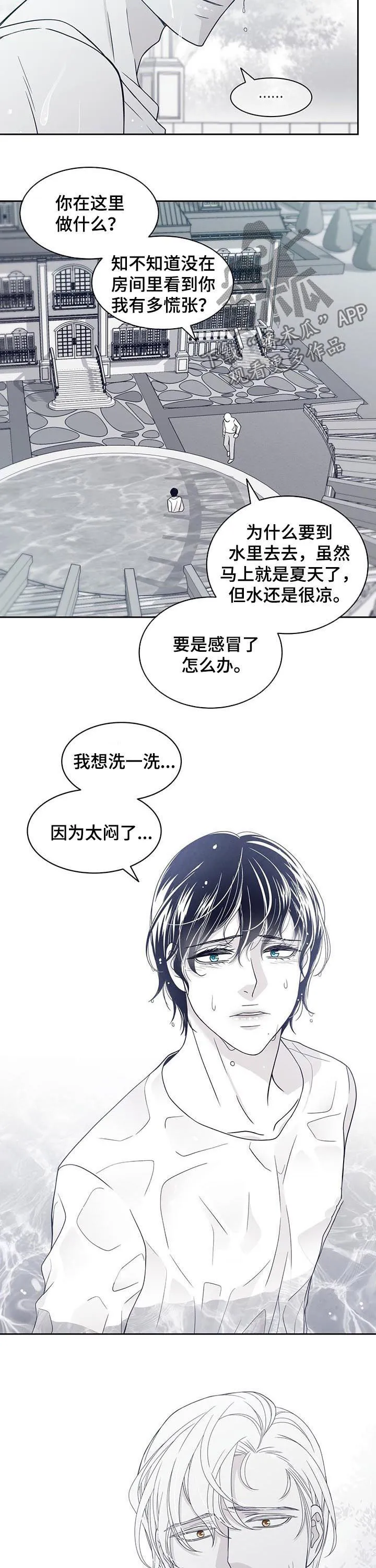 青年瑞恩漫画漫画,第70章：我不想回去7图