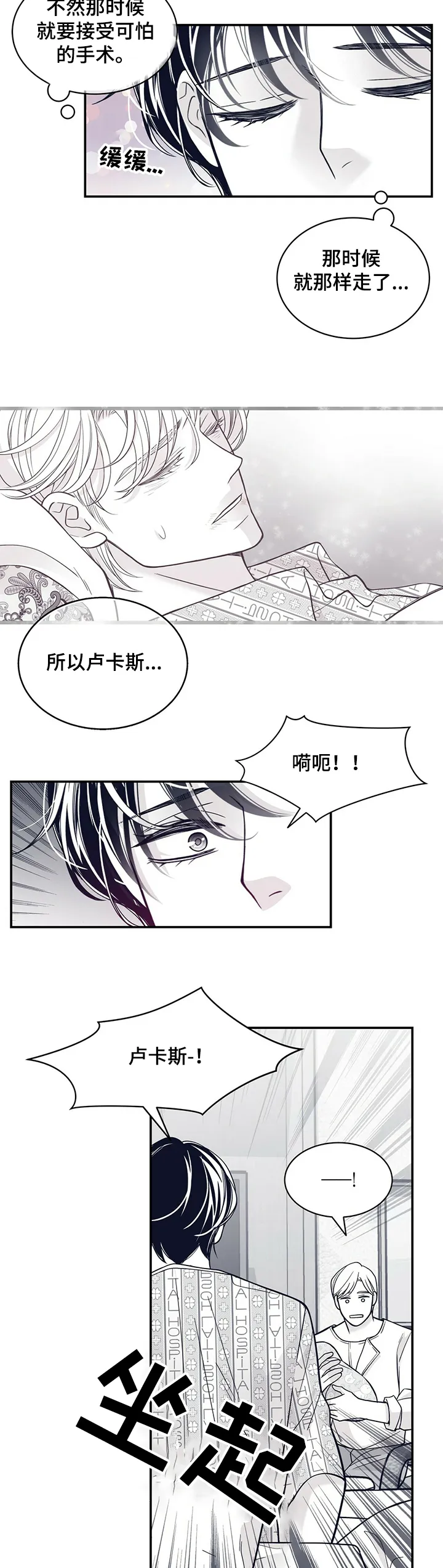 青年瑞恩漫画漫画,第202章：【第二季】犯困5图