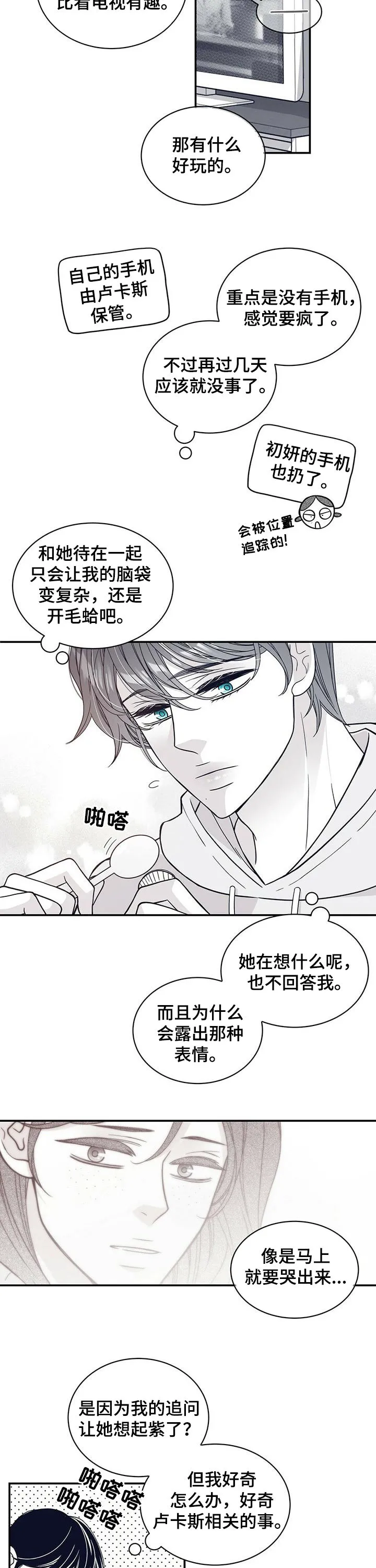 青年瑞恩漫画漫画,第163章：他一定会急死7图