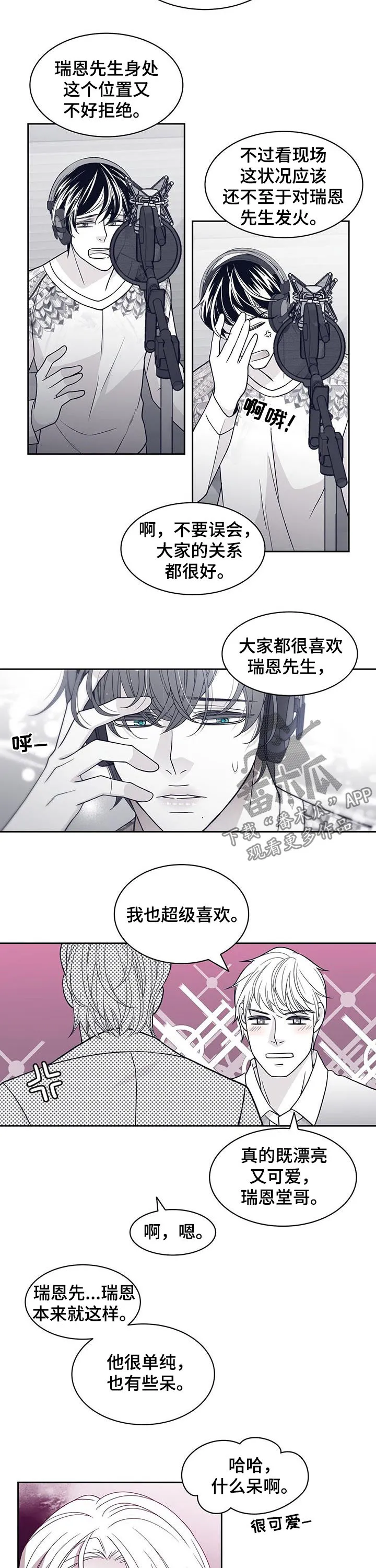青年瑞恩漫画漫画,第79章：尹多温4图
