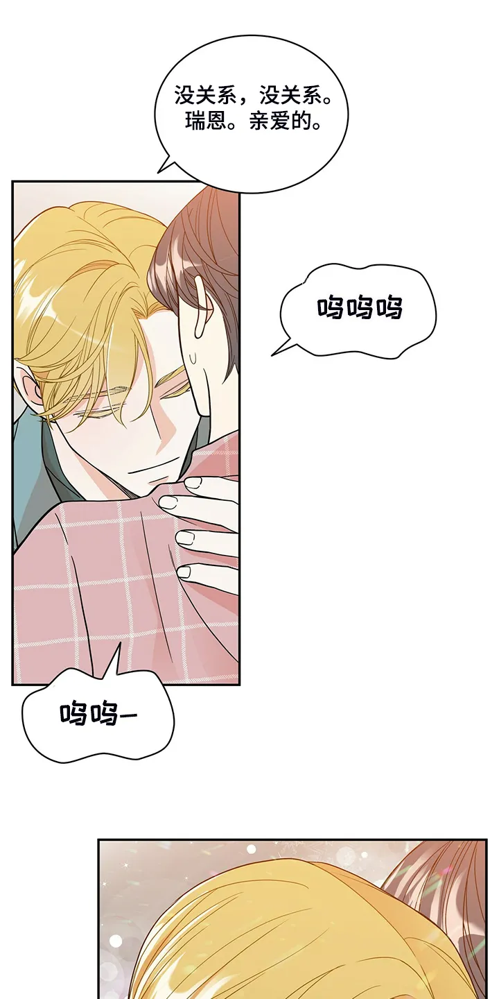 博人传青年漫画漫画,第216章：【番外】结扎了25图