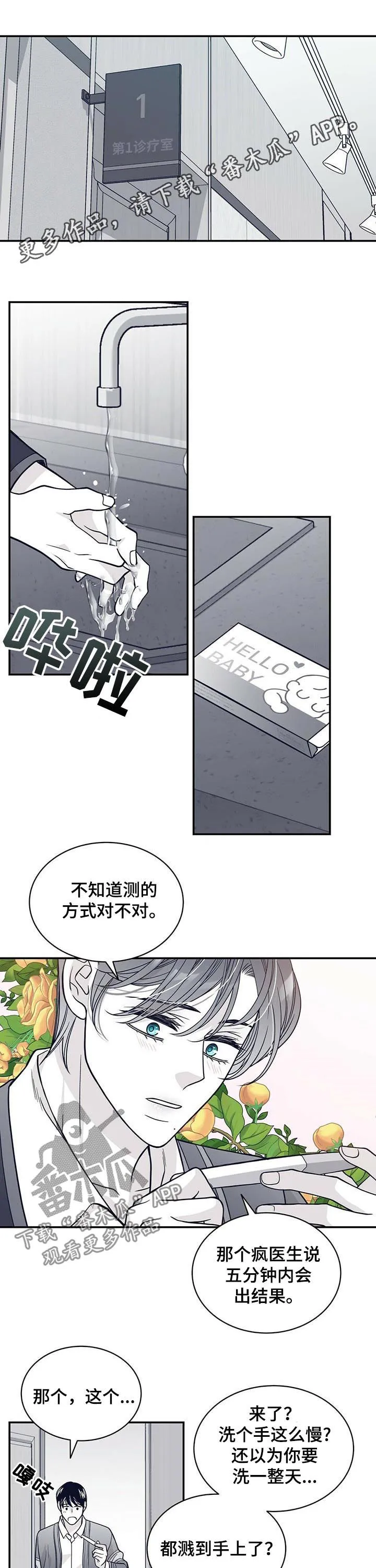 博人传漫画青年篇10漫画,第155章：腹部检查1图