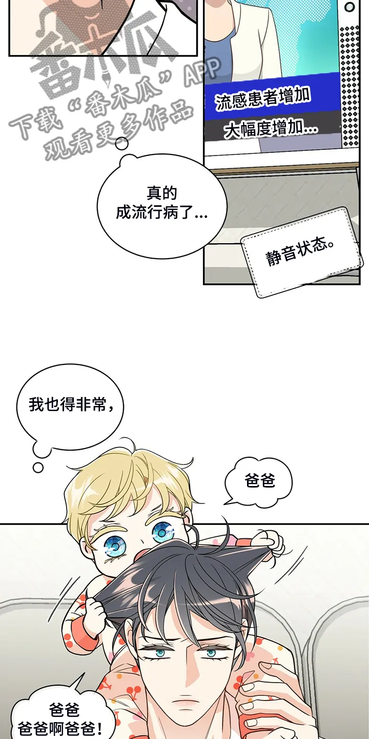 青年瑞恩漫画漫画,第225章：【番外】参加开业仪式15图