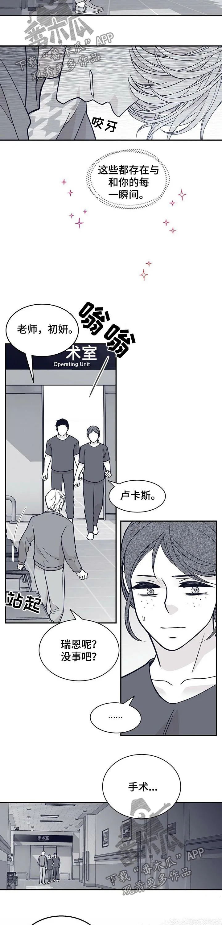 博人传漫画青年篇10漫画,第187章：【第二季】手术9图