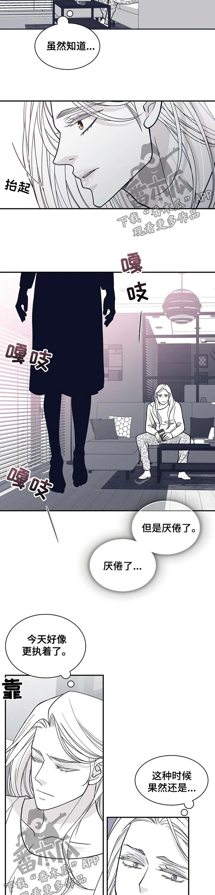 博人传青年漫画漫画,第175章：【第二季】没有父爱10图