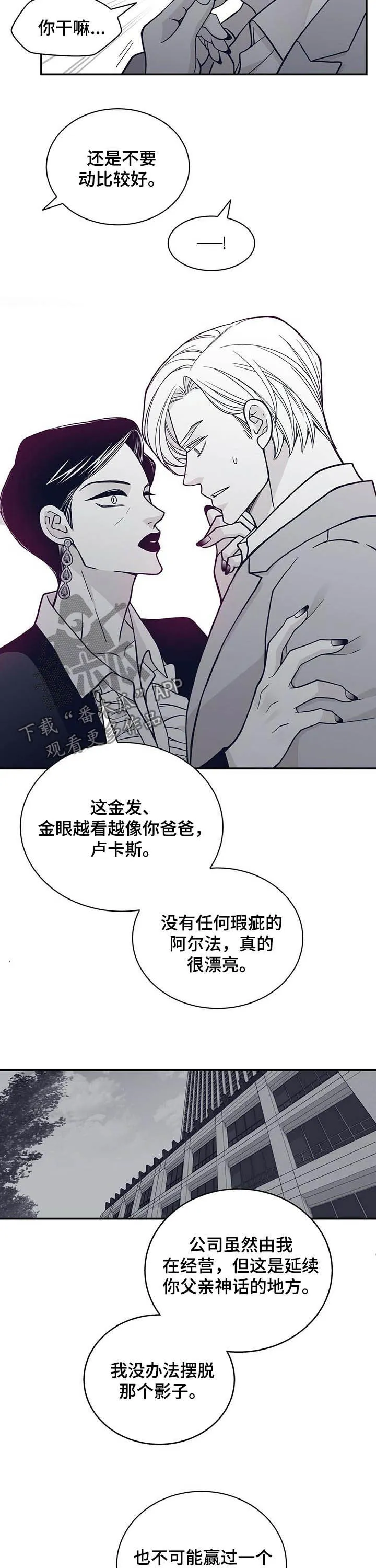 青年瑞恩漫画漫画,第195章：【第二季】服从7图