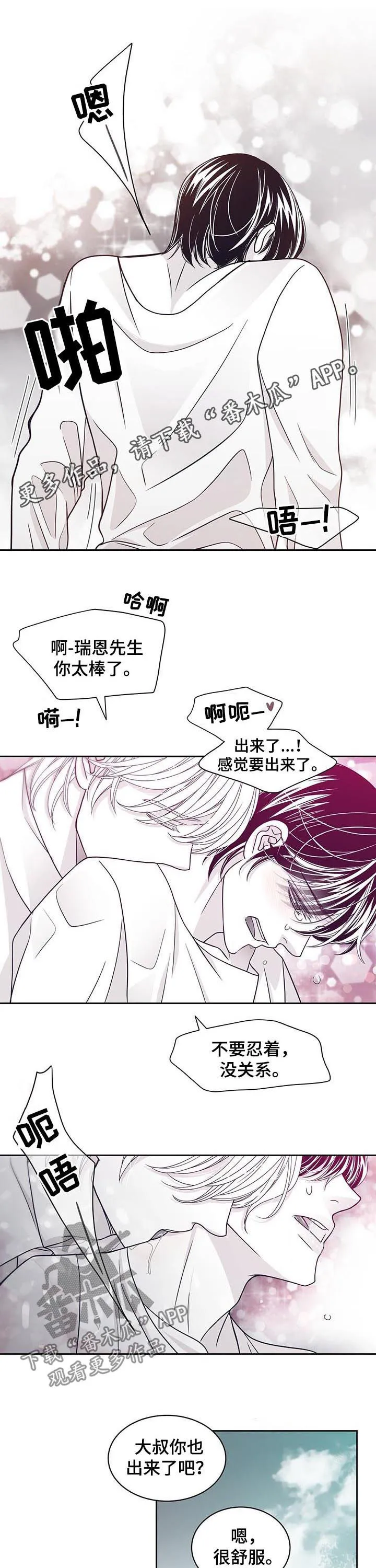 博人传漫画青年篇10漫画,第73章：醉酒1图