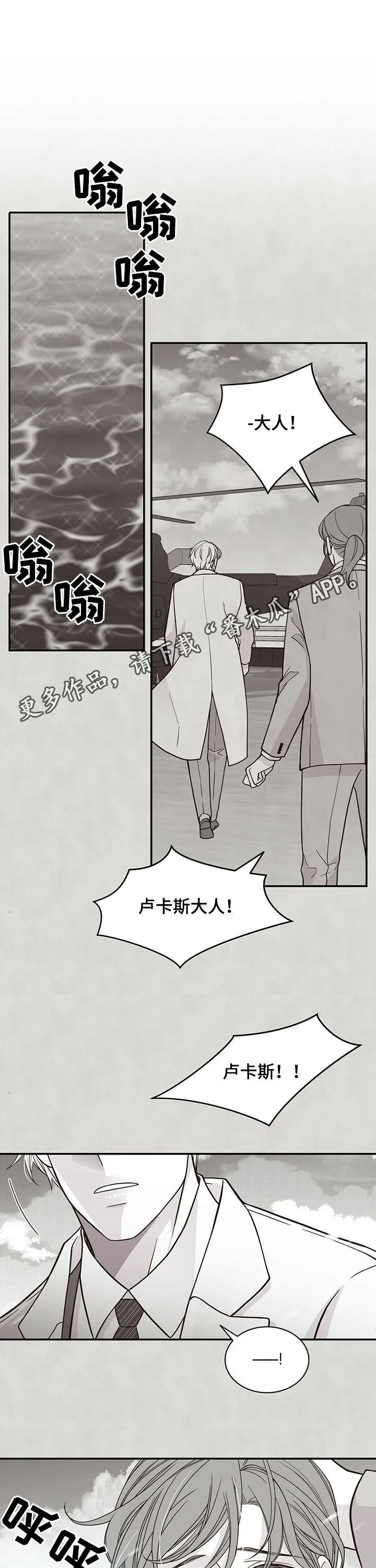青年瑞恩漫画漫画,第193章：【第二季】命运1图