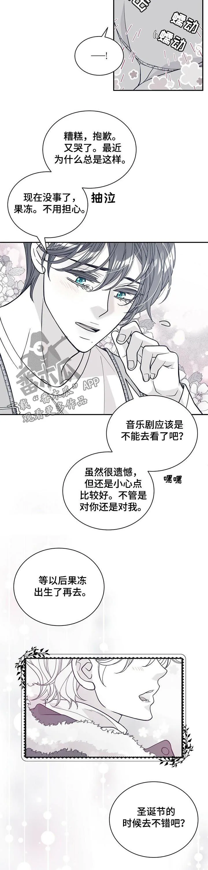 青年瑞恩漫画解说漫画,第184章：【第二季】舞台9图