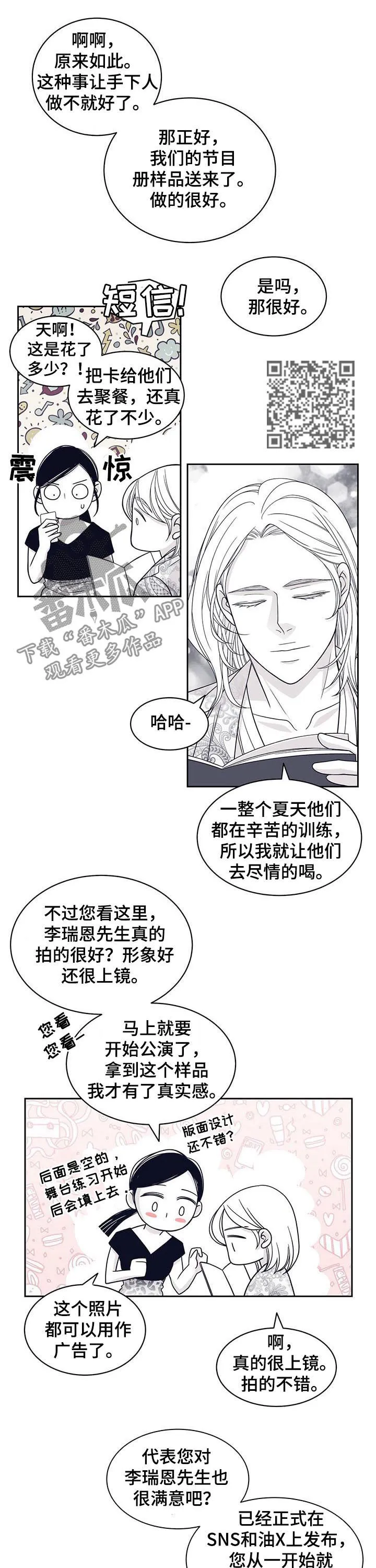 青年瑞恩漫画漫画,第74章：他怎么来了5图