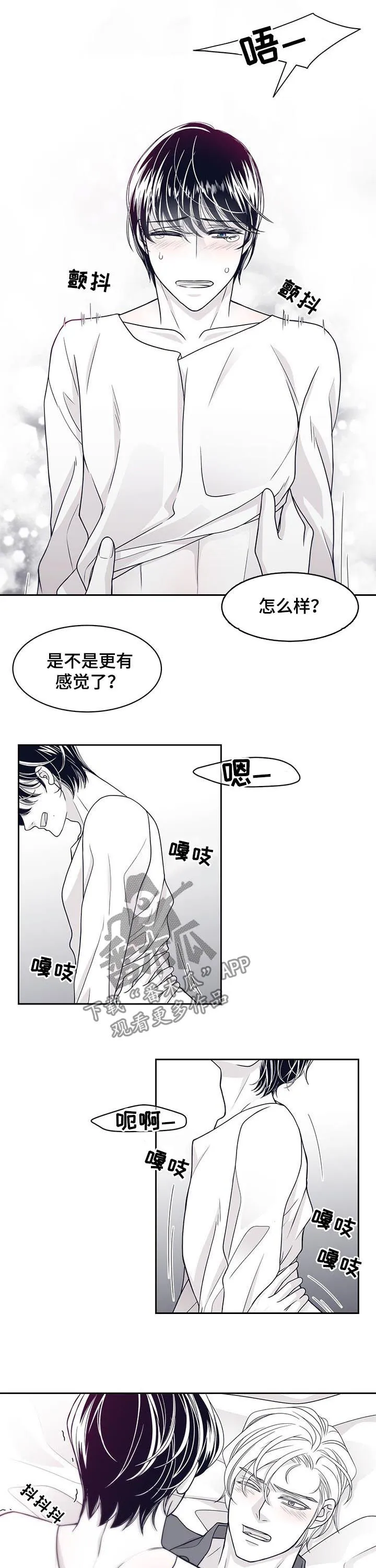 青年瑞恩漫画漫画,第68章：胆小又自私2图