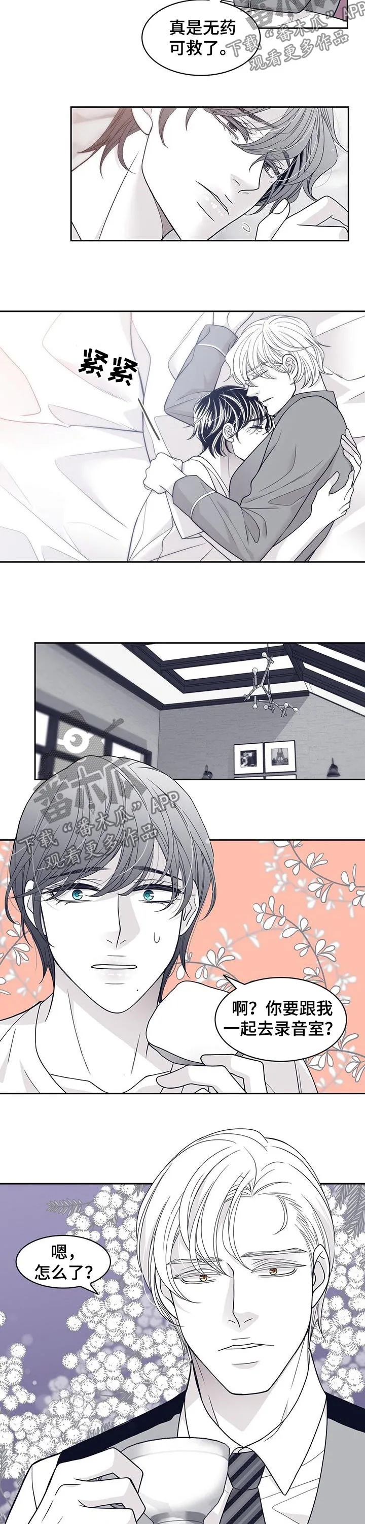 青年瑞恩漫画漫画,第78章：约会8图