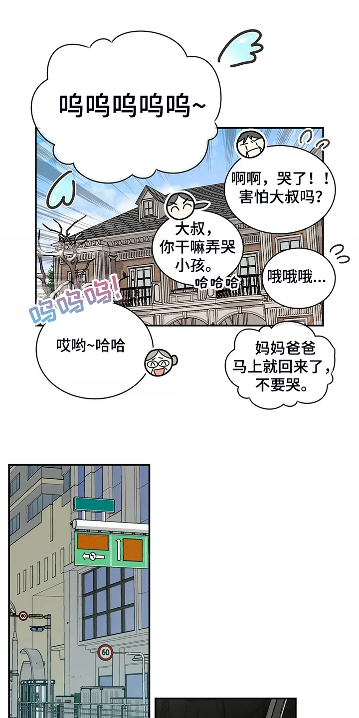 博人传漫画青年篇10漫画,第224章：【番外】活泼的恩松12图