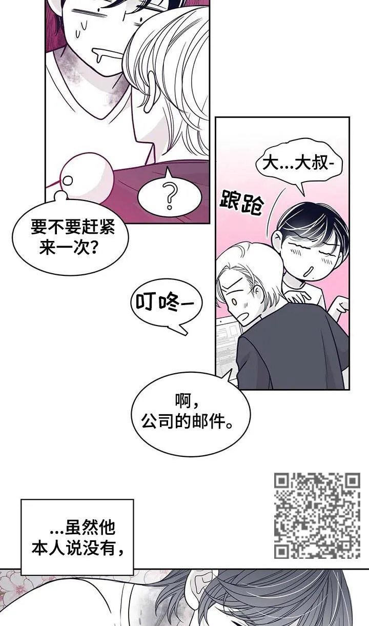 青年瑞恩漫画漫画,第127章：怎么会消失5图