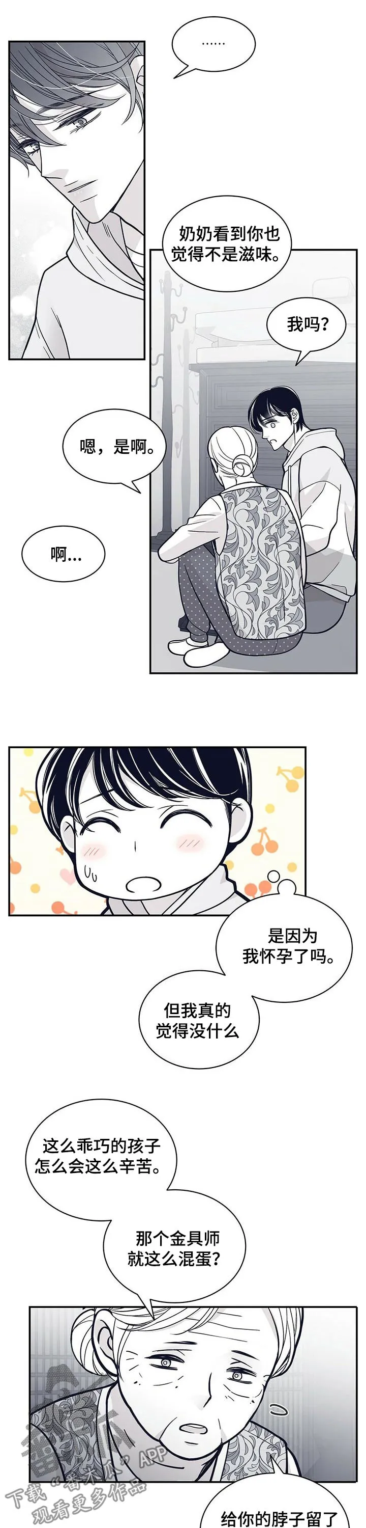 青年瑞恩漫画漫画,第163章：他一定会急死9图
