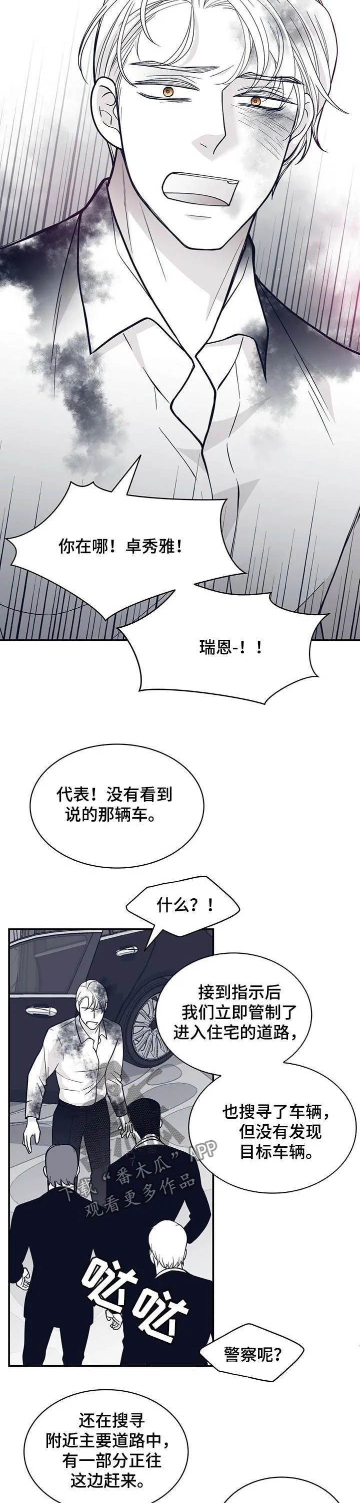 青年瑞恩漫画下拉式在线阅读漫画,第143章：标记8图