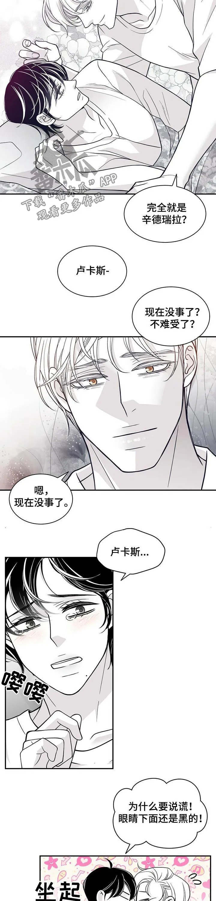 青年瑞恩漫画漫画,第166章：没有勇气7图