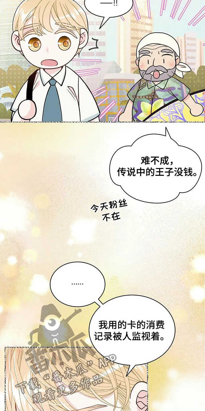 青年瑞恩漫画解说漫画,第237章：【番外】海边12图